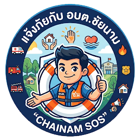 โลโก้ ระบบแจ้งภัย อบต.ชัยนาม